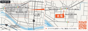 会場は津山市小田中です！<br>ご不明な点がございましたら、こちらまでお問合せ下さい。<br>☎0868-24-0811<br>一条工務店　津山事務所