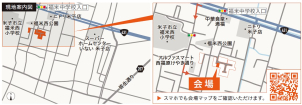 福米西小学校から徒歩約３分の距離です。小学校側の道路からマンション横の道を通過してお越しくださいませ。