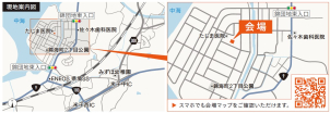 場所の詳細はQRコードからご確認くださいませ。