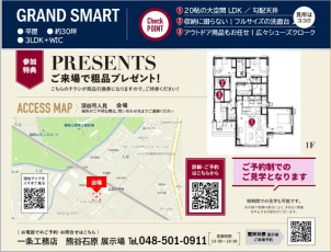建築相談大歓迎です！