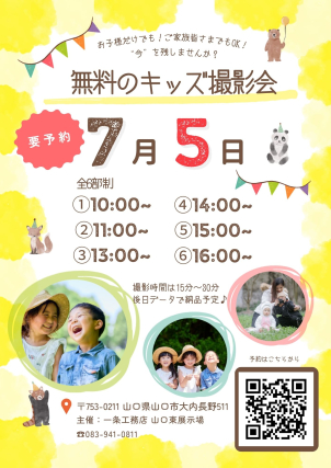 ①10時～②11時～③13時～④14時～⑤15時～⑥16時～ご希望のお時間をご予約時記載ください