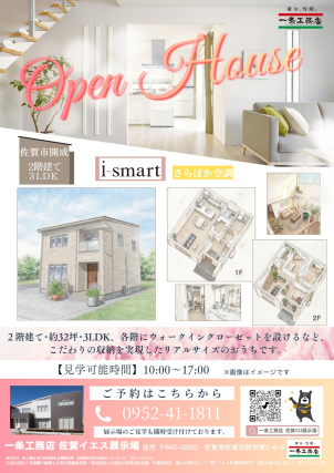 画像はイメージです！