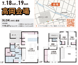 Amazonギフトカードは7月11日以降に初めてご見学された方が対象としております。

※日程はご相談可能です。
日程のご都合が合わない場合は、別日の完成現場見学会も対象とします。