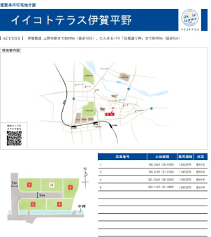 名張展示場