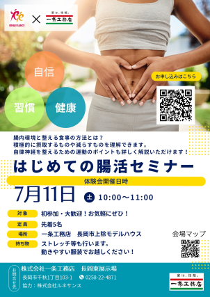 イイコトテラス上除分譲展示場(完全予約制)
