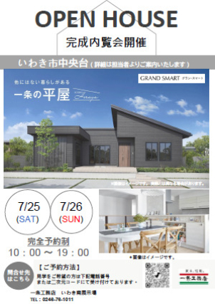 お客様の御予約状況上、ご希望のお時間に添えない場合がございます事、ご了承ください。
その際は弊社よりご相談させていただきます！「夜 見学」も大歓迎でお仕事帰りやお出掛け帰り方でも参加可能な特別イベントです♪