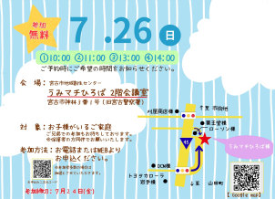 【会　場】宮古市地域創生センター≪うみマチひろば≫2階　会議室　旧宮古警察署の建物になります。