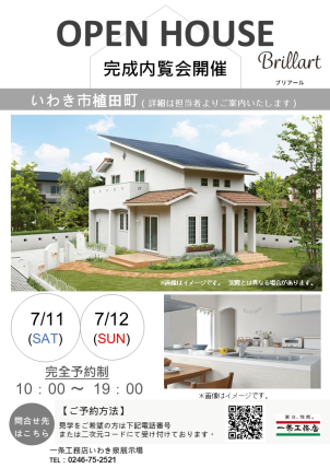 大人気のため、お早目のご予約をお願いいたします