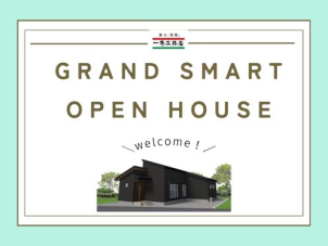 岡崎グラン展示場