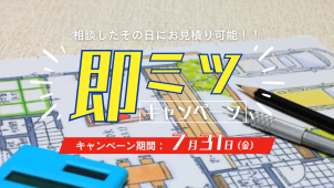 海老名展示場