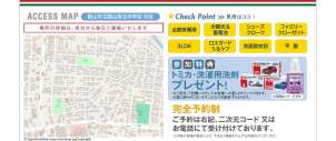 ⭐参加特典⭐トミカ・洗濯用洗剤プレゼント‼無くなり次第終了とさせていただきます。