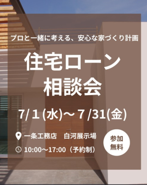 “いくら借りられるか”より
“安心して返せる金額”を一緒に考えます。
