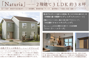 浜松西展示場