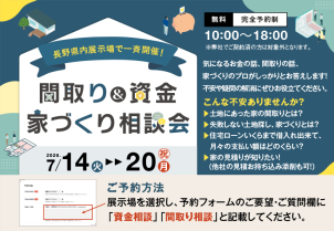 長野古牧展示場