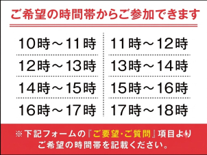 詳細な住所については、お申込み後、担当営業よりお電話にてご案内差し上げます。
