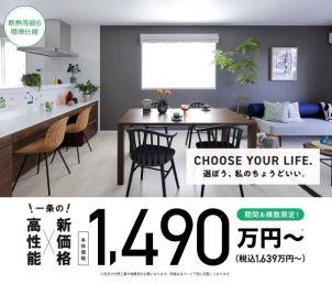 新所沢展示場