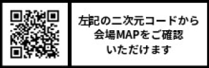 Google Mapにて位置情報を確認される場合は、こちらを読み取ってください。