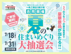 静岡中央展示場