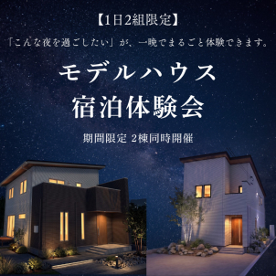 大垣展示場