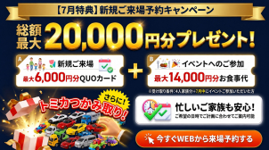 神宮南展示場