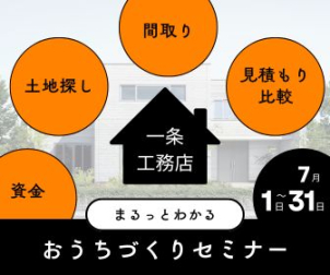 ぜひ他社と相見積もりしてみましょう♪
