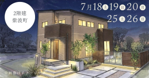 紫波町建築の2階建てです。
リビングを中心に家族団らんLDK！