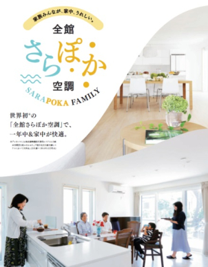 長崎喜々津東展示場