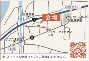 会場へのご案内図☆