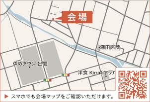 【会場案内図】出雲市高岡町
場所がご不明な場合は、こちらまでご連絡ください。0853-24-0111