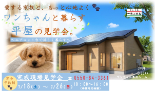 三島展示場