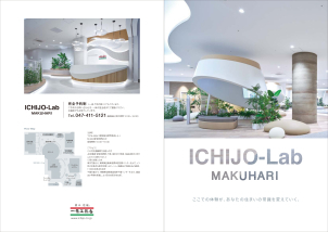 市川南展示場