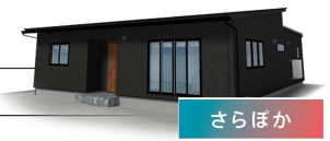 鳥取グランセゾン展示場