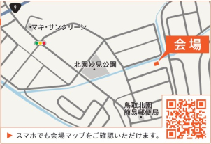 看板・旗を目印にお越しください！