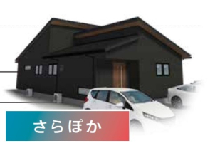 鳥取グランセゾン展示場