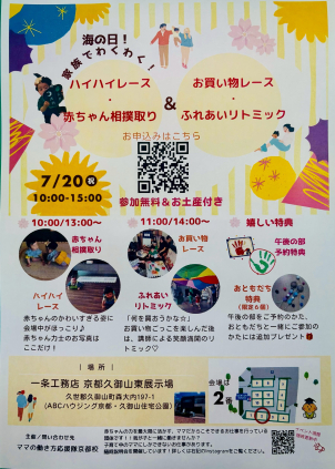 京都久御山東展示場
