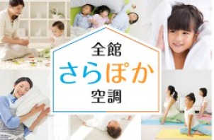 エアコン稼働なし!全館床冷房の快適さをご体感ください✧˖°