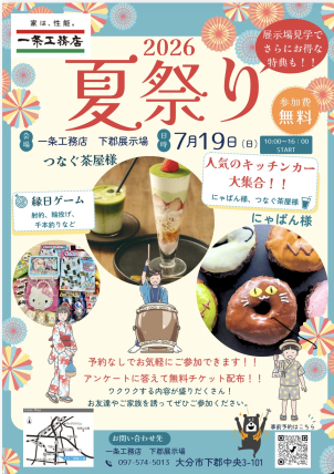下郡体験館