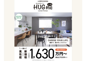 高山展示場