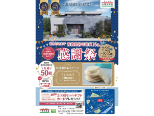 ご来場予約不要です！
皆さんのご来場をお待ちしております。