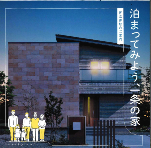長崎喜々津展示場