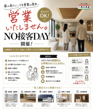 可児展示場