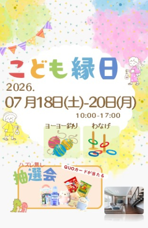 京都桃山展示場