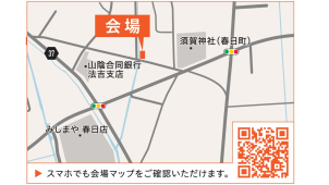 会場へのご案内図