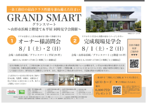 TUY嶋展示場