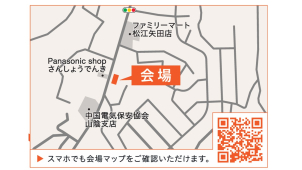 会場へのご案内図