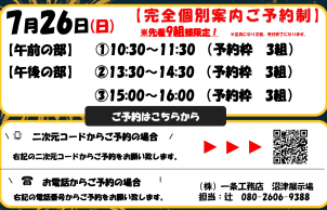 \ 9組様限定のイベントです♪ご一緒にオーナー様の正直なお話を聞きにいきませんか？/