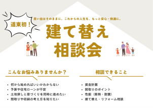 釧路昭和展示場