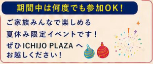 何度でも遊びに来てくださいね♪