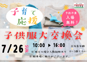 藤枝東展示場