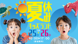 ※ホービス新居浜でのイベントになります。